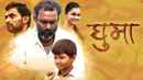 Ghuma Poster 7