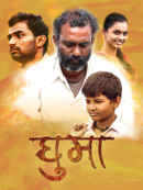 Ghuma Poster 6