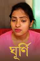 Ghurni Poster 3