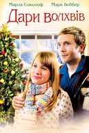 Gift of the Magi Poster 3