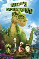 Gigantosaurus Poster 5