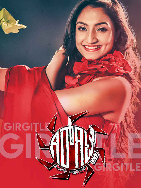 GIRGITLE Poster 4