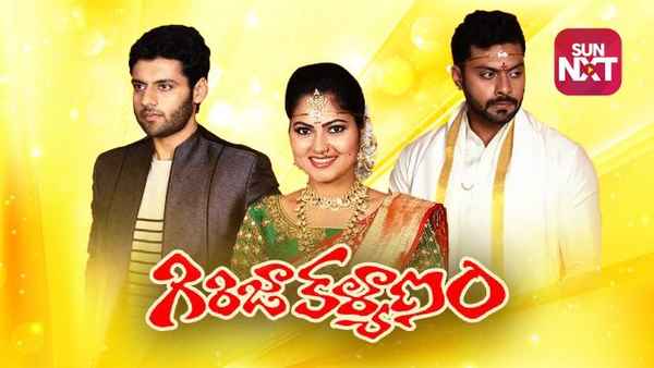 Girija Kalyanam Poster 2