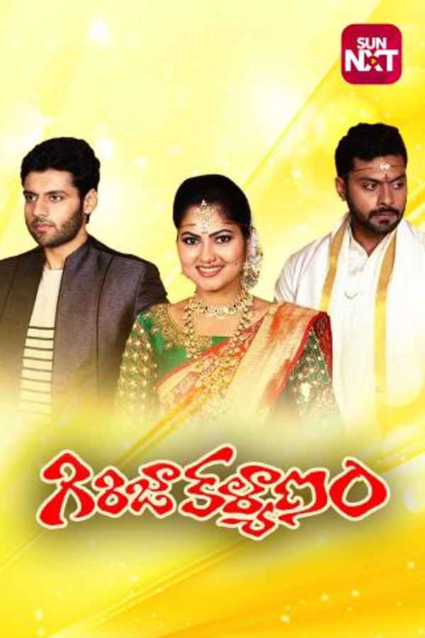 Girija Kalyanam Poster 6