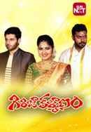 Girija Kalyanam Poster 4