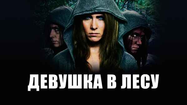 Girl in Woods Poster 2