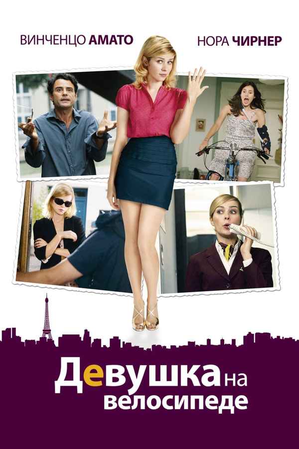 Girl on a Bicycle Poster 6