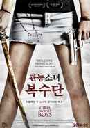 Girls Against Boys Poster 2