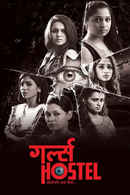 Girls Hostel Poster 3