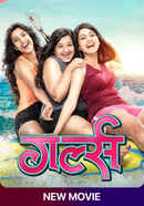 Girlz Poster 6