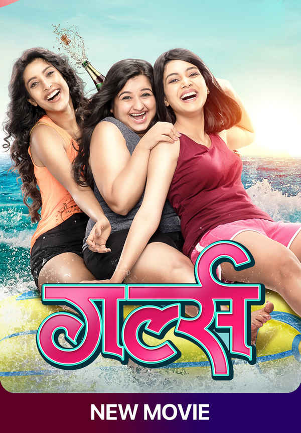 Girlz Poster 6