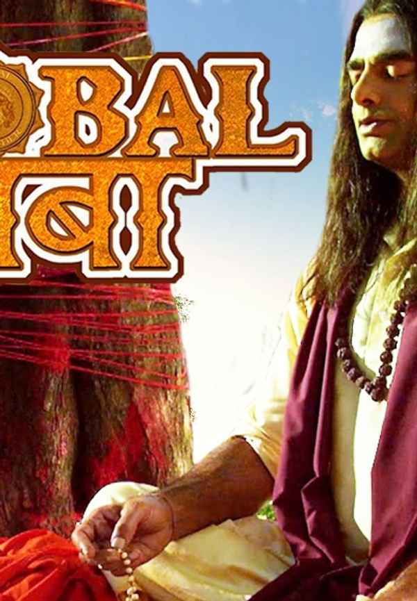 Global Baba Poster 6
