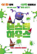 Gnome Alone Poster 2