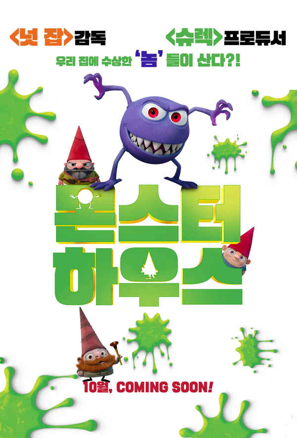 Gnome Alone Poster 2