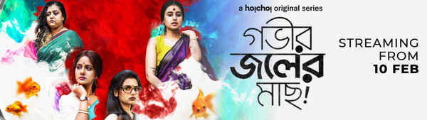 Gobhir Joler Maach Poster 4