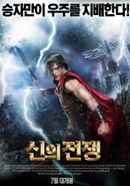 God of Thunder Poster 4