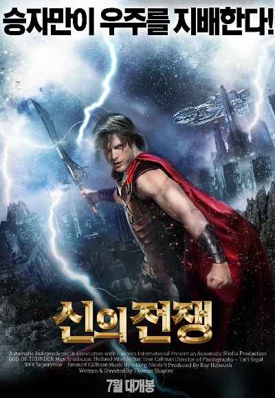 God of Thunder