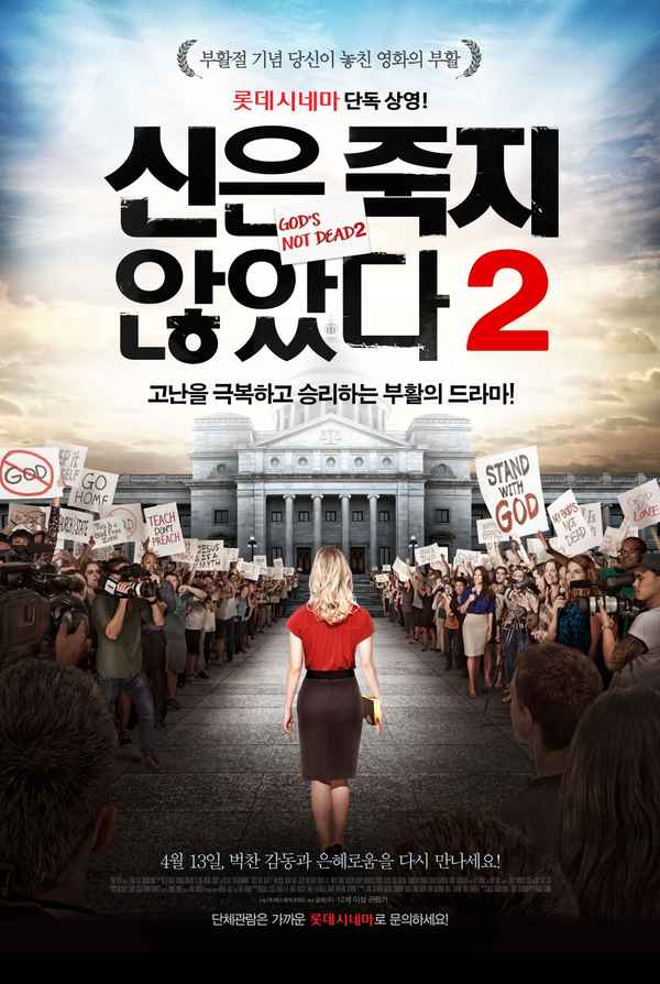 God's Not Dead 2 Poster 3