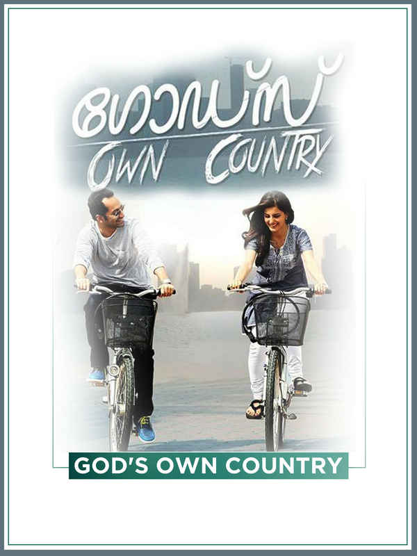 God's Own Country Poster 3