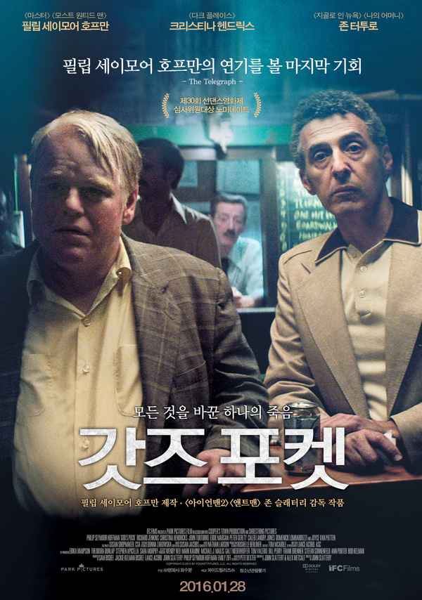 God's Pocket Poster 2