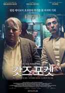 God's Pocket Poster 1