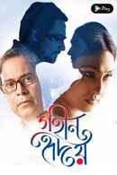 Goheen Hriday Poster 5