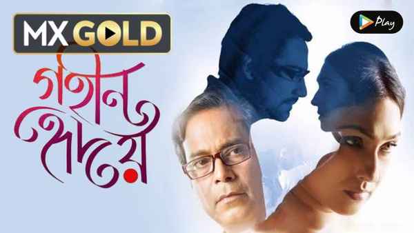 Goheen Hriday Poster 3