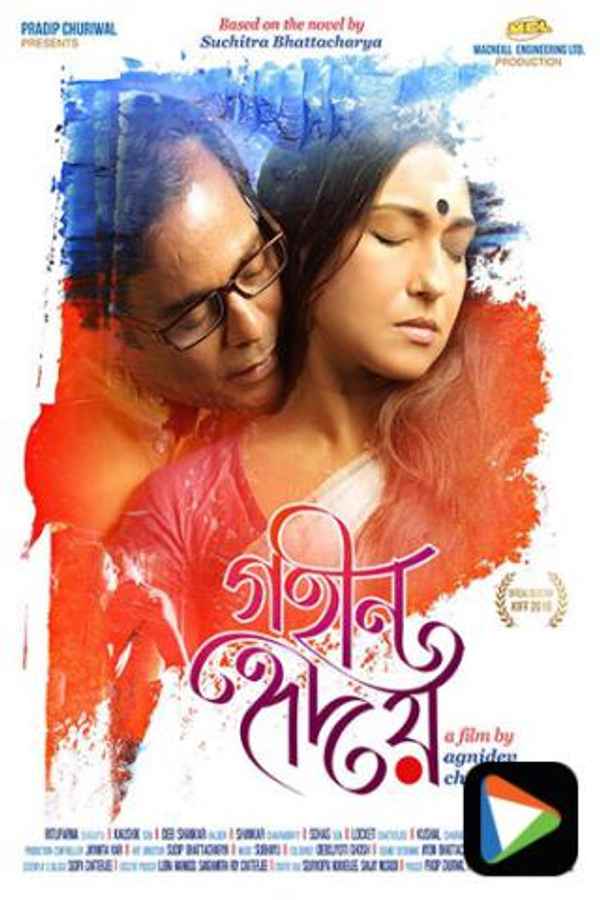 Goheen Hriday Poster 7