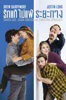 Going the Distance Poster 5