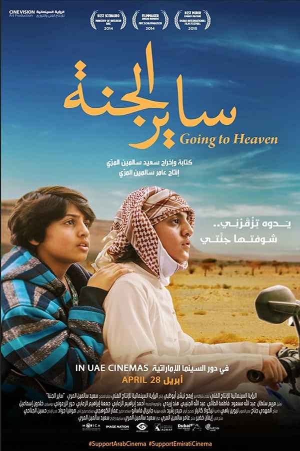 Going to Heaven Poster 6