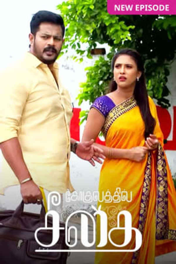 Gokulathil Seethai Poster 2