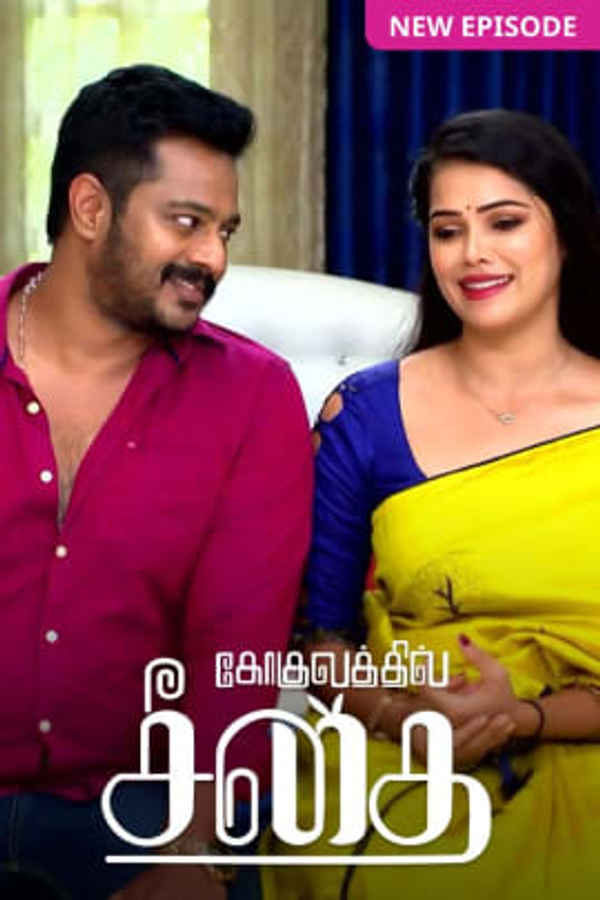 Gokulathil Seethai Poster 3