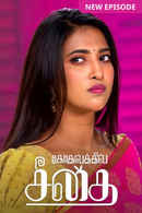 Gokulathil Seethai Poster 6