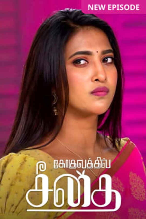 Gokulathil Seethai Poster 6