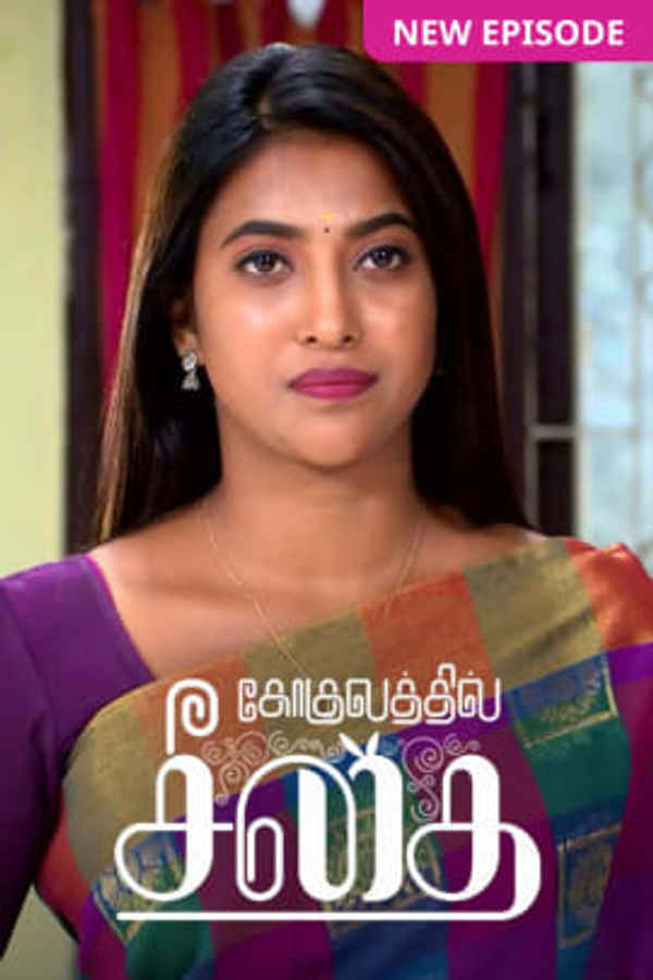 Gokulathil Seethai Poster 7