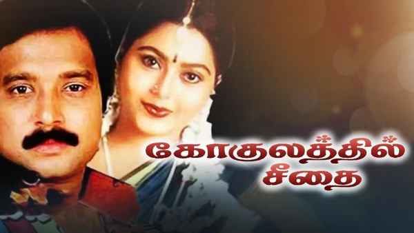 Gokulathil Seethai Poster 6