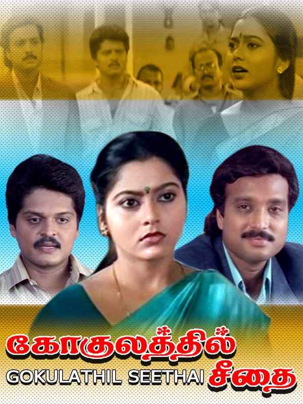 Gokulathil Seethai Poster 2