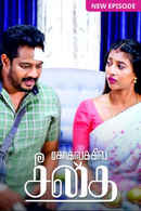 Gokulathil Seethai Poster 1