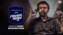 Golam Mamun Web Series(গোলাম মামুন ওয়েব সিরিজ) Poster 7