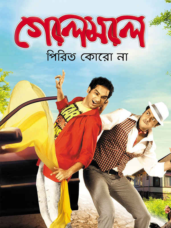 Golemale Pirit Koro Na Poster 1