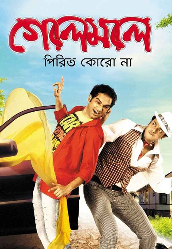 Golemale Pirit Koro Na Poster 6