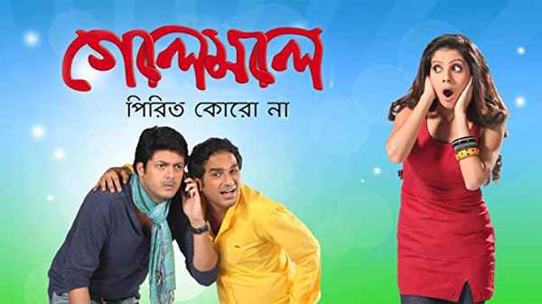 Golemale Pirit Koro Na Poster 3