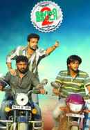 ​Goli Soda 2 Poster 7