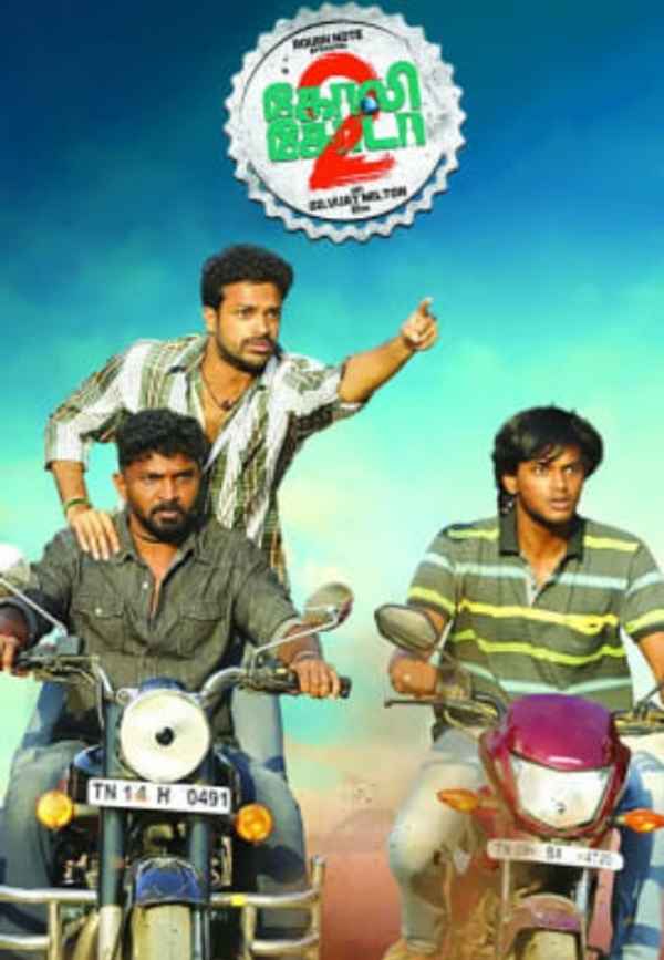 ​Goli Soda 2 Poster 7