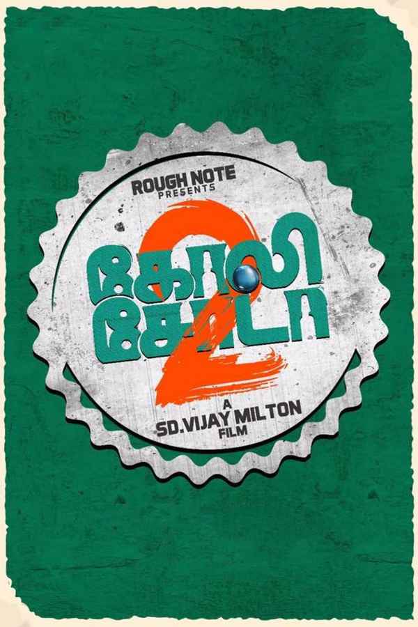 ​Goli Soda 2 Poster 4