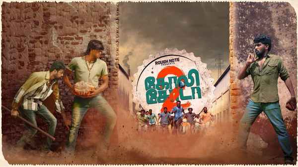 ​Goli Soda 2 Poster 3