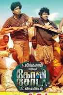 Goli Soda Poster 4