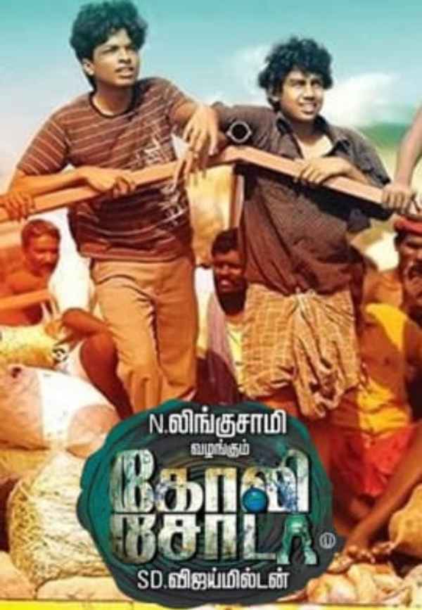 Goli Soda Poster 3