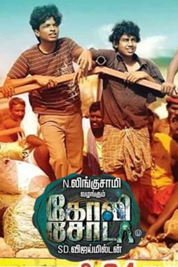Goli Soda Poster 5