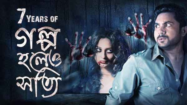 Golpo Holeo Shotti Poster 2